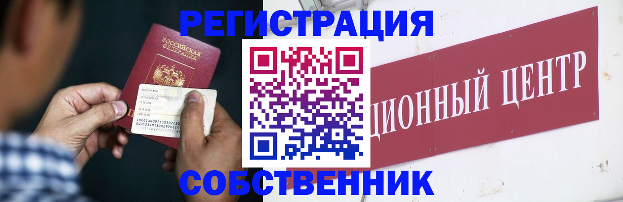 где прописаться в Абдулино