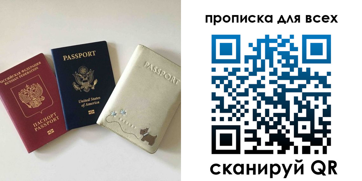прописка ребенка в Абдулино