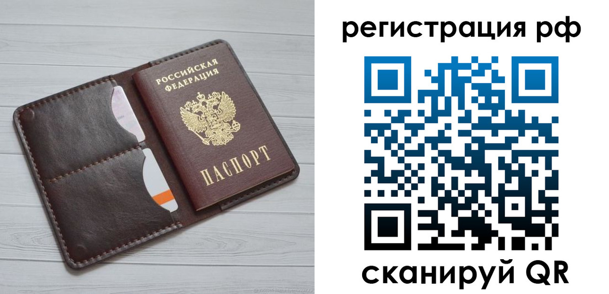 временная регистрация в Абдулино