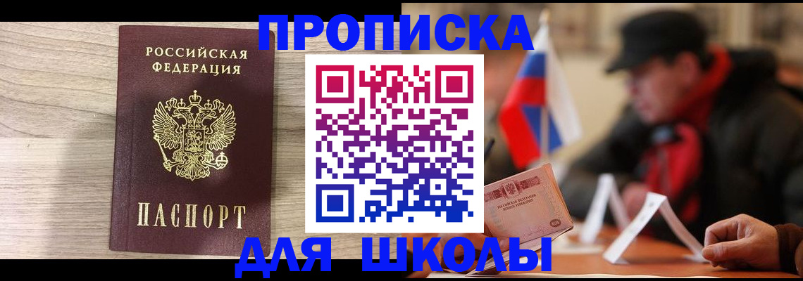 временная регистрация собственник в Абдулино