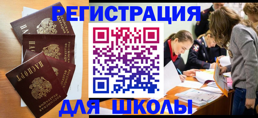 прописка 2025 в Абдулино