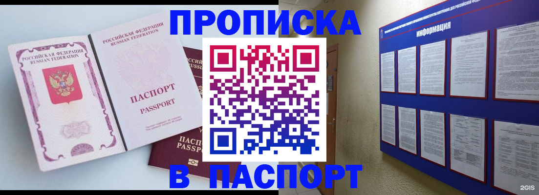 прописка ребенка в Абдулино