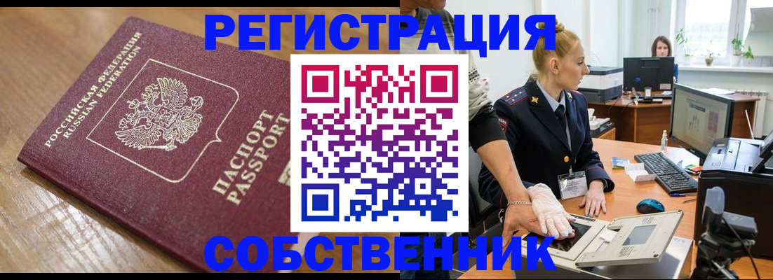 временная прописка в Абдулино