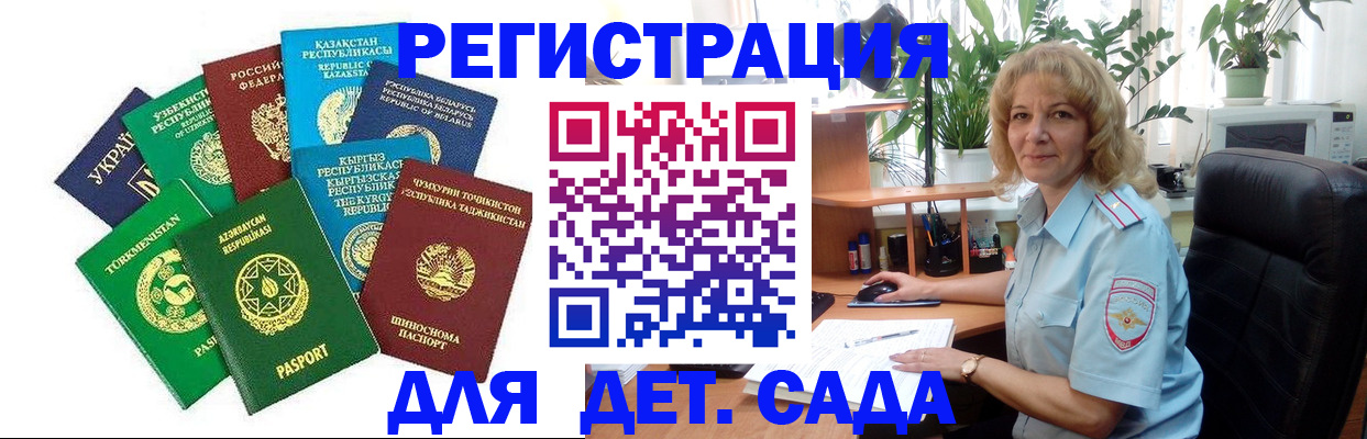 временная регистрация госуслуги в Абдулино