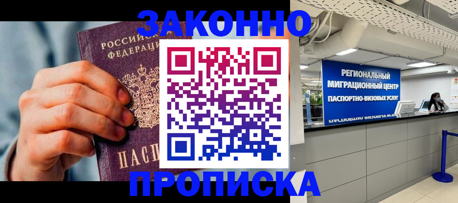временная регистрация поиск в Абдулино