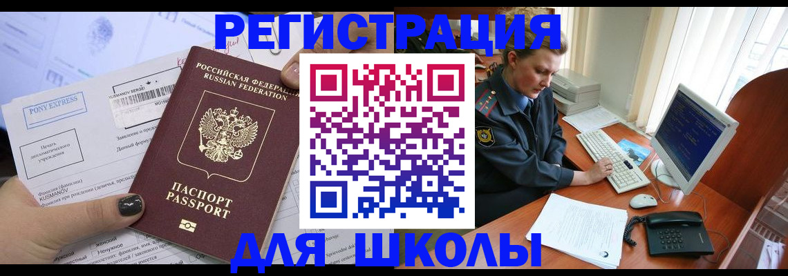 прописка для кредита в Абдулино