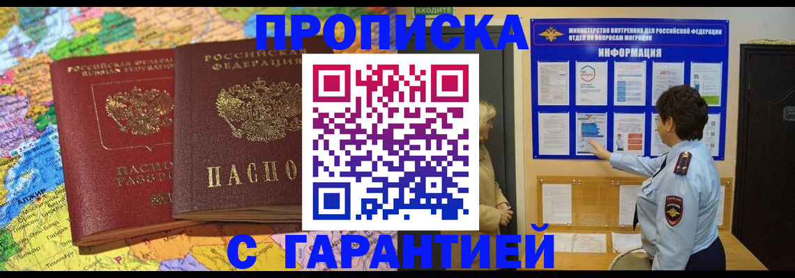 регистрация в Абдулино