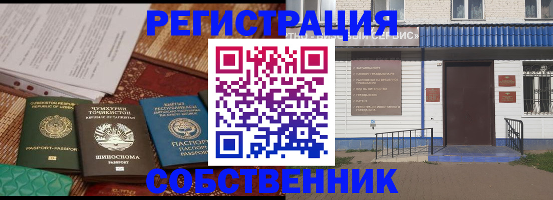 прописка иностранных граждан в Абдулино