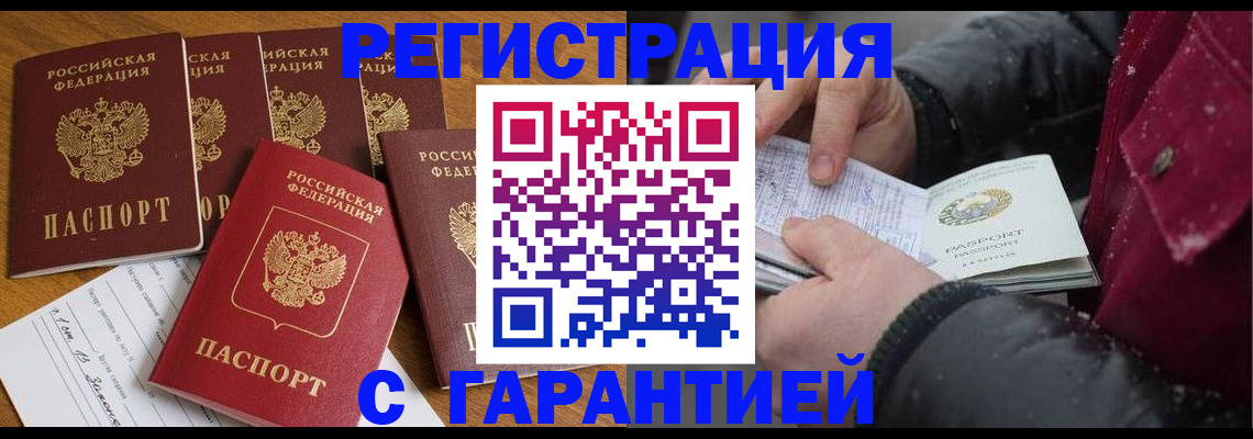 прописка для военкомата в Абдулино