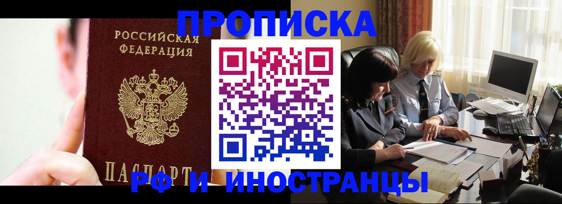 прописка от собственника в Абдулино